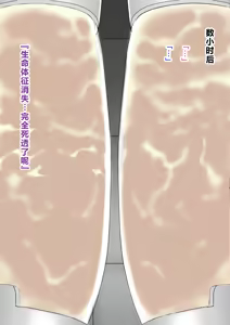 Page 128 of Seigi no Heroine Jutai Choukyou ~Mahou Shoujo Eclair vs Tanetsuke Kaijin Shuudan - preview thumbnail