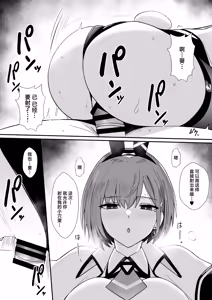 Page 20 of Haitatsu Bunny Girl to Service Ecchi 3 - Delivery Bunny Girl | 与兔女郎配送员的特殊服务做爱 - preview thumbnail