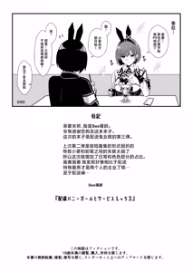 Page 26 of Haitatsu Bunny Girl to Service Ecchi 3 - Delivery Bunny Girl | 与兔女郎配送员的特殊服务做爱 - preview thumbnail