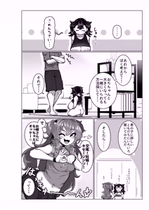 Page 11 of Chichi Gaki. - preview thumbnail
