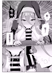 Page 16 of Hatsujouki no Elf Sister wa Mainichi Joukachuu - preview thumbnail