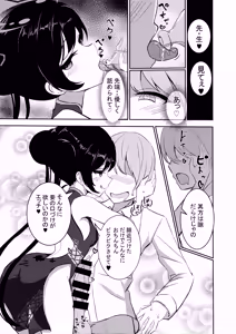 Page 11 of Kuro-kun ni Amaku Oborete - preview thumbnail