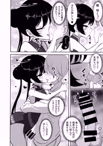 Page 12 of Kuro-kun ni Amaku Oborete - preview thumbnail