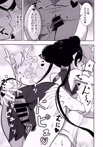 Page 13 of Kuro-kun ni Amaku Oborete - preview thumbnail