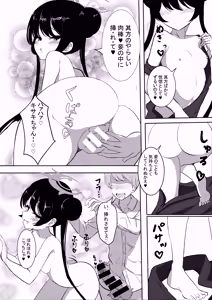 Page 18 of Kuro-kun ni Amaku Oborete - preview thumbnail