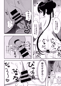 Page 20 of Kuro-kun ni Amaku Oborete - preview thumbnail