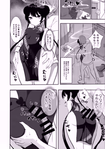 Page 8 of Kuro-kun ni Amaku Oborete - preview thumbnail