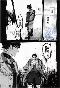 Page 16 of 【ピsuke】gift(原神mob莱）【夜猫子大队汉化【chinese】 - preview thumbnail