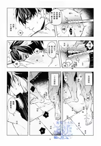 Page 8 of 【ピsuke】gift(原神mob莱）【夜猫子大队汉化【chinese】 - preview thumbnail