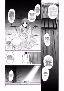 Page 19 of Saint Foire Festival eve Greta - preview thumbnail