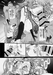 Page 26 of Nightmare from Goddess Another Route Chaos - preview thumbnail