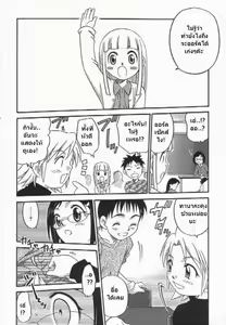 Page 3 of Learning By Yourself - preview thumbnail