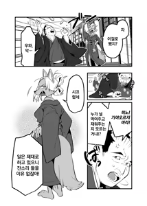 Page 12 of Touka Kien toshite Hikari Masu | 꺼져가는 등불 밝게 타오르리 - preview thumbnail