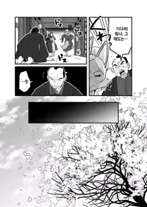 Page 13 of Touka Kien toshite Hikari Masu | 꺼져가는 등불 밝게 타오르리 - preview thumbnail