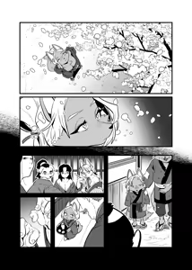 Page 14 of Touka Kien toshite Hikari Masu | 꺼져가는 등불 밝게 타오르리 - preview thumbnail