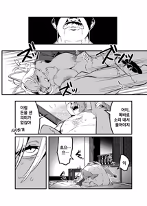 Page 17 of Touka Kien toshite Hikari Masu | 꺼져가는 등불 밝게 타오르리 - preview thumbnail
