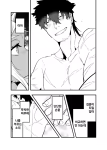 Page 18 of Touka Kien toshite Hikari Masu | 꺼져가는 등불 밝게 타오르리 - preview thumbnail