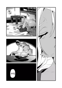 Page 20 of Touka Kien toshite Hikari Masu | 꺼져가는 등불 밝게 타오르리 - preview thumbnail