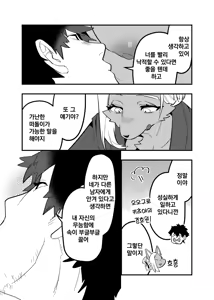 Page 23 of Touka Kien toshite Hikari Masu | 꺼져가는 등불 밝게 타오르리 - preview thumbnail