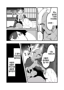 Page 24 of Touka Kien toshite Hikari Masu | 꺼져가는 등불 밝게 타오르리 - preview thumbnail