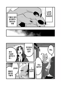 Page 25 of Touka Kien toshite Hikari Masu | 꺼져가는 등불 밝게 타오르리 - preview thumbnail