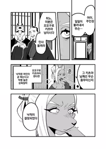 Page 26 of Touka Kien toshite Hikari Masu | 꺼져가는 등불 밝게 타오르리 - preview thumbnail