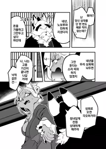 Page 27 of Touka Kien toshite Hikari Masu | 꺼져가는 등불 밝게 타오르리 - preview thumbnail