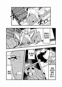 Page 28 of Touka Kien toshite Hikari Masu | 꺼져가는 등불 밝게 타오르리 - preview thumbnail