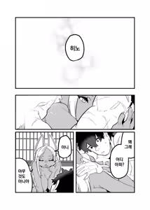 Page 29 of Touka Kien toshite Hikari Masu | 꺼져가는 등불 밝게 타오르리 - preview thumbnail