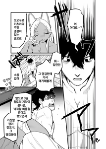 Page 32 of Touka Kien toshite Hikari Masu | 꺼져가는 등불 밝게 타오르리 - preview thumbnail