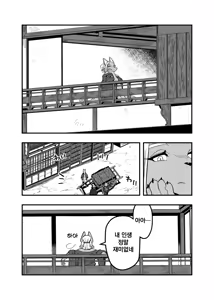 Page 34 of Touka Kien toshite Hikari Masu | 꺼져가는 등불 밝게 타오르리 - preview thumbnail