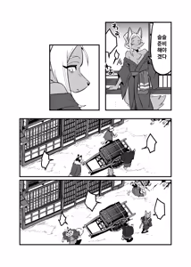 Page 35 of Touka Kien toshite Hikari Masu | 꺼져가는 등불 밝게 타오르리 - preview thumbnail