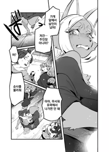 Page 37 of Touka Kien toshite Hikari Masu | 꺼져가는 등불 밝게 타오르리 - preview thumbnail