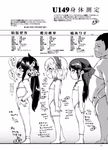 Page 3 of Mou Otona no Kuse ni!! Anata-tachi wa! Anata-tachi wa! - preview thumbnail