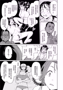 Page 20 of Kono Massage-ya ga Sugoi! - preview thumbnail