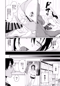 Page 37 of Kono Massage-ya ga Sugoi! - preview thumbnail