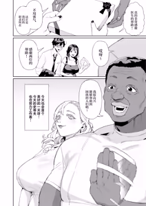 Page 39 of Kono Massage-ya ga Sugoi! - preview thumbnail