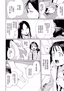 Page 5 of Kono Massage-ya ga Sugoi! - preview thumbnail