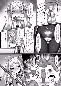 Page 12 of Frieren to Ero Trap Dungeon - preview thumbnail