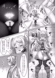 Page 13 of Frieren to Ero Trap Dungeon - preview thumbnail