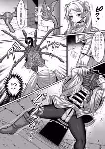 Page 14 of Frieren to Ero Trap Dungeon - preview thumbnail