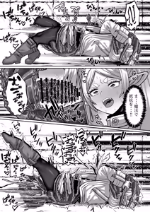 Page 17 of Frieren to Ero Trap Dungeon - preview thumbnail