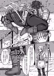Page 19 of Frieren to Ero Trap Dungeon - preview thumbnail