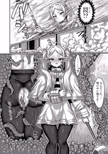 Page 20 of Frieren to Ero Trap Dungeon - preview thumbnail