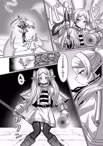 Page 24 of Frieren to Ero Trap Dungeon - preview thumbnail