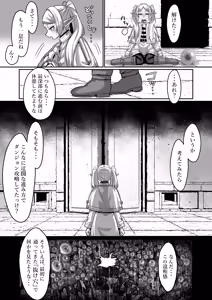 Page 27 of Frieren to Ero Trap Dungeon - preview thumbnail