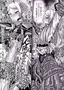 Page 35 of Frieren to Ero Trap Dungeon - preview thumbnail