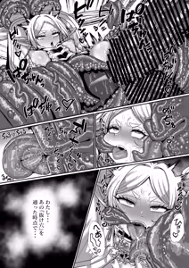 Page 39 of Frieren to Ero Trap Dungeon - preview thumbnail
