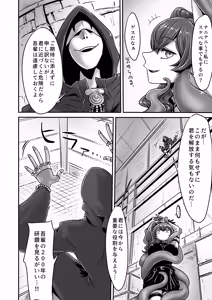 Page 54 of Frieren to Ero Trap Dungeon - preview thumbnail