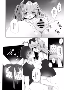 Page 11 of Koakuma ni Sakaraenai! 2 - preview thumbnail